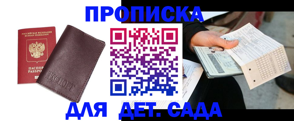 временная регистрация в Цивильске