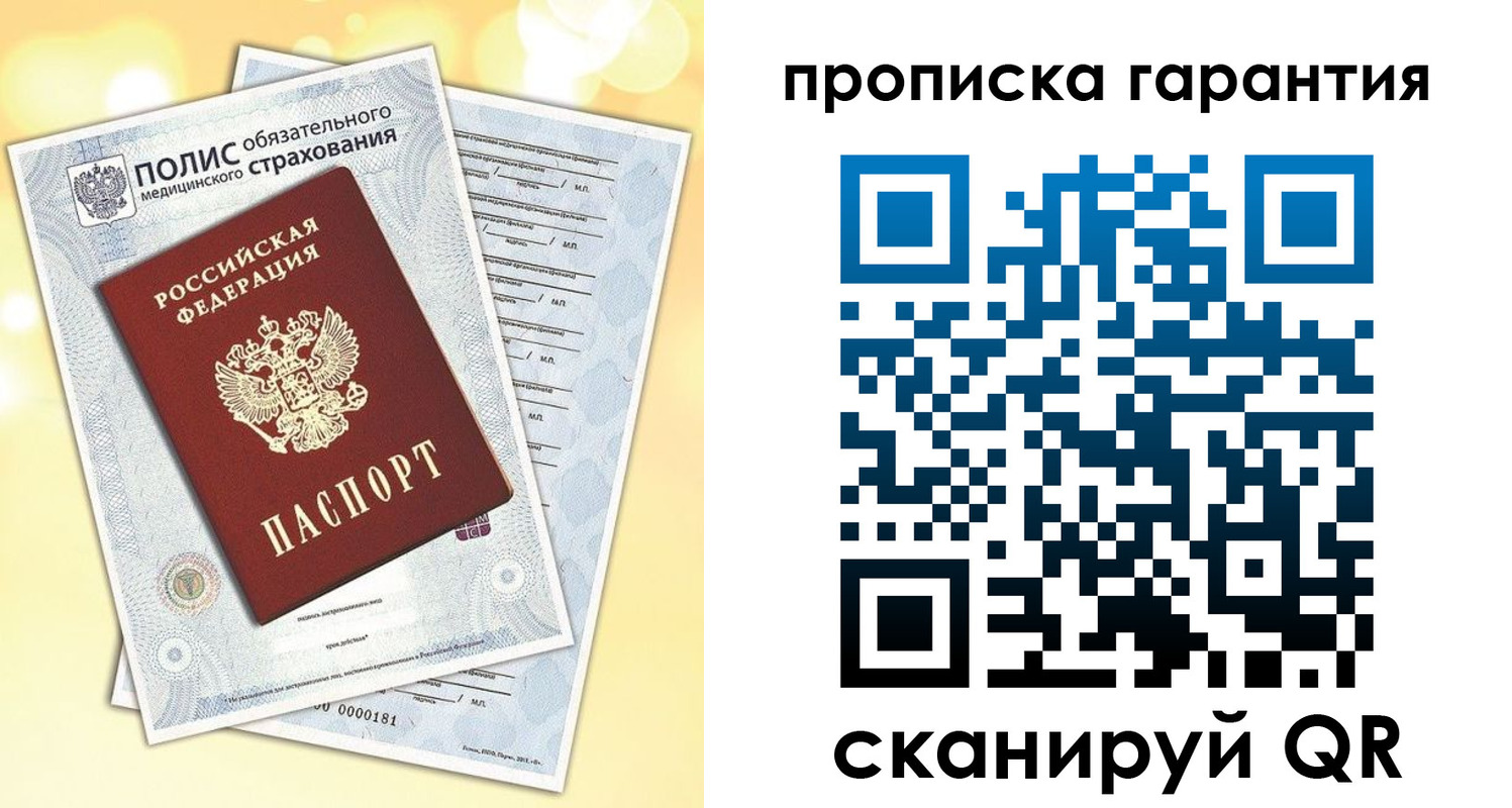 временная регистрация в Цивильске
