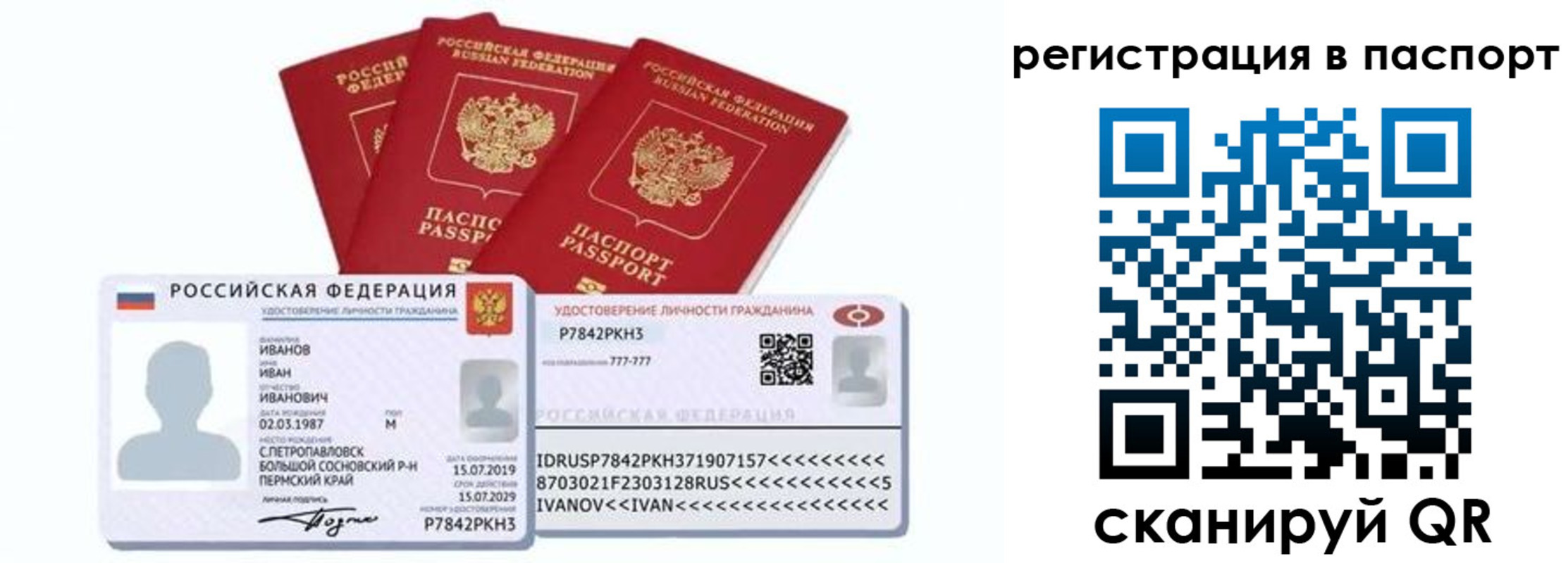 прописка в квартире в Цивильске