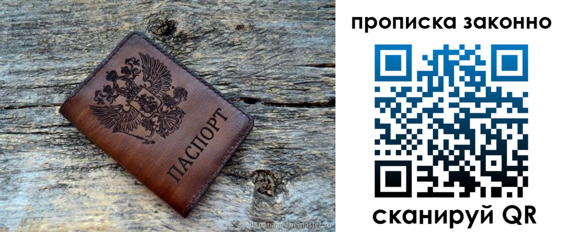 прописка для школы в Цивильске