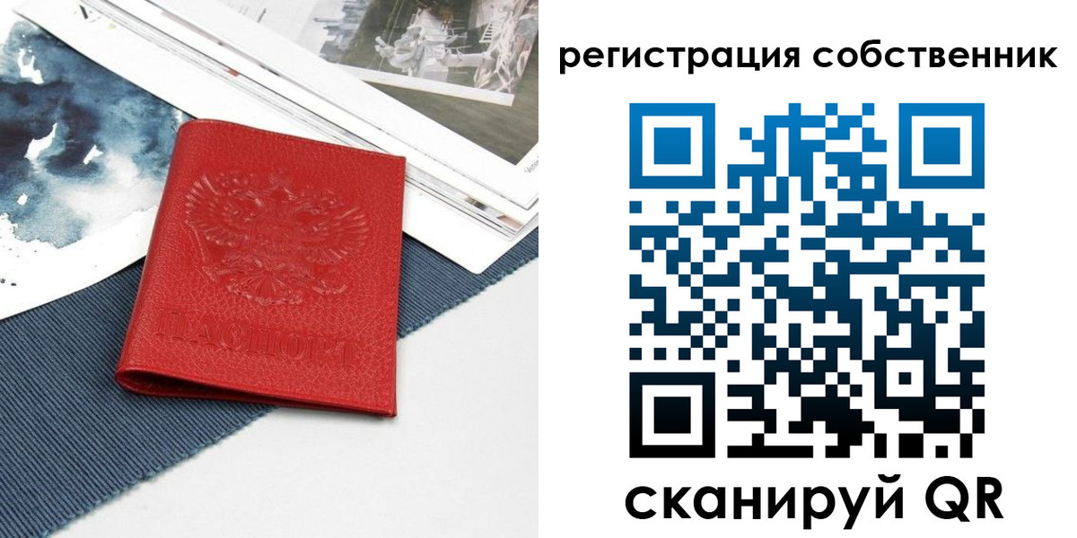 прописка в Цивильске