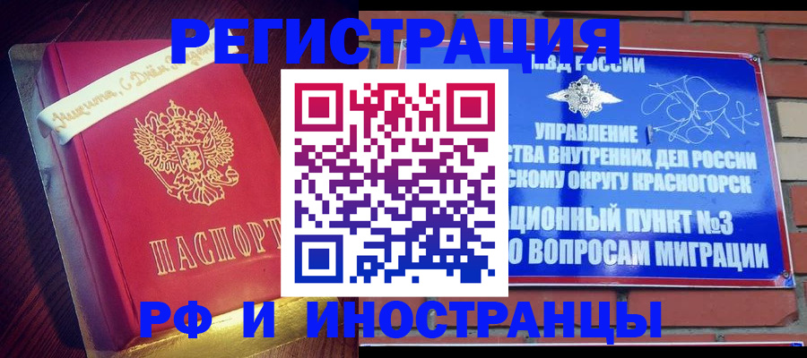 прописка для военкомата в Цивильске