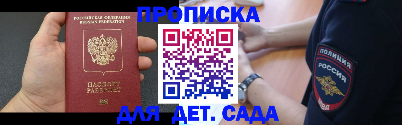 регистрация для дет. сада в Цивильске