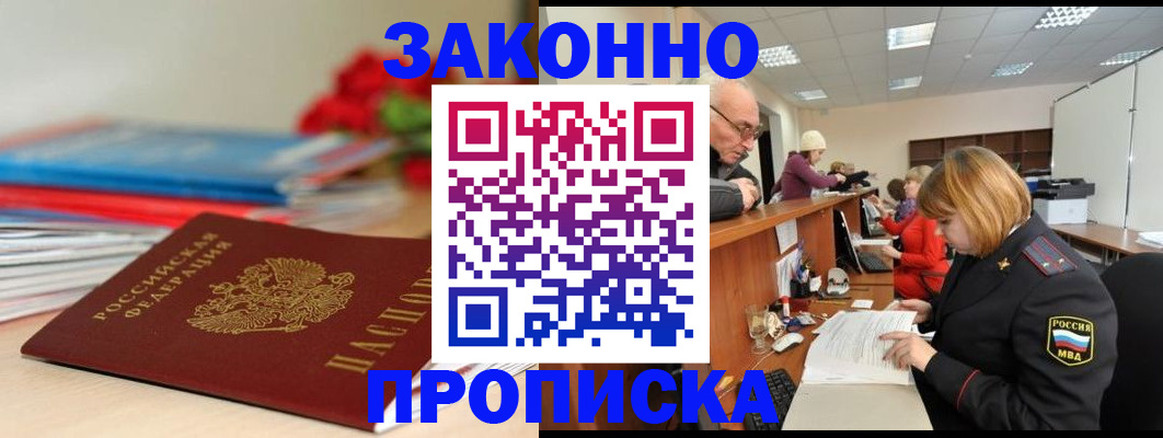 временная регистрация собственник в Цивильске