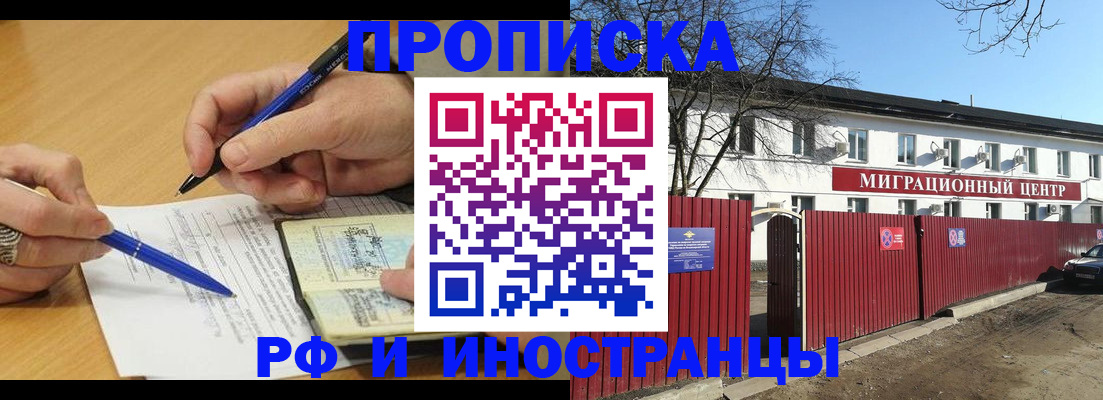 прописка иностранных граждан в Цивильске