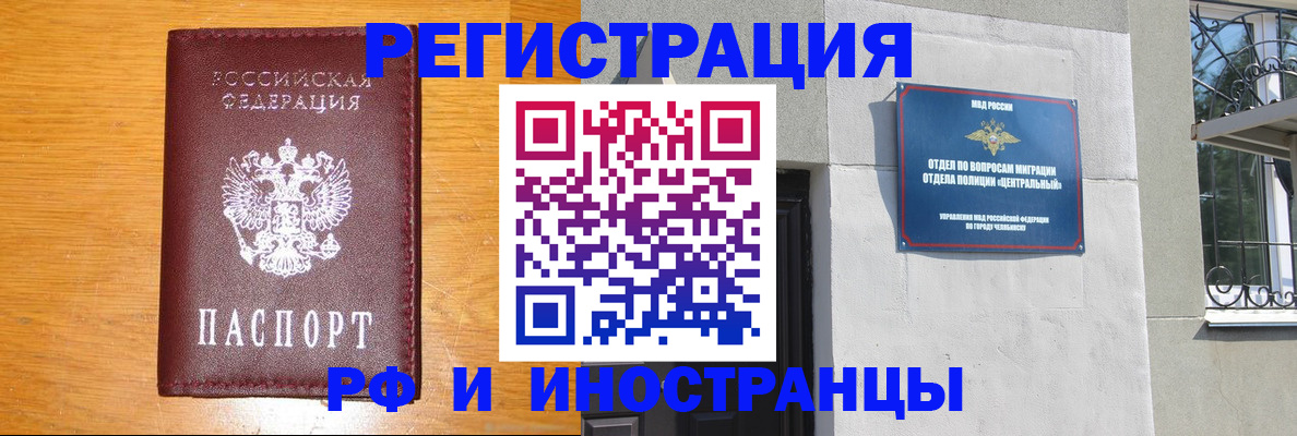 прописка в квартире в Цивильске