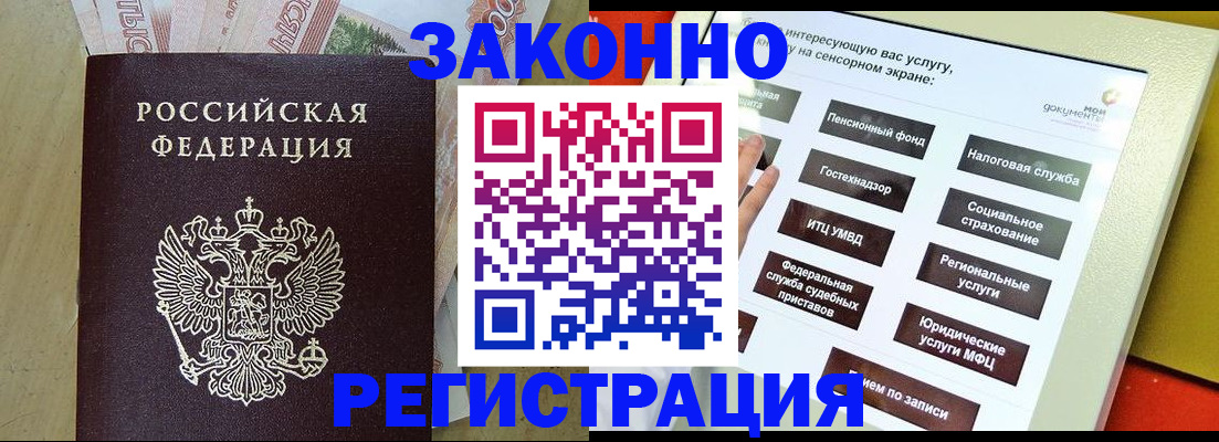 временная регистрация надежно в Цивильске