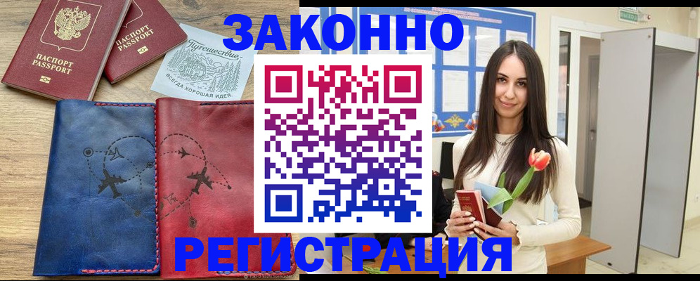 временная регистрация в квартире в Цивильске