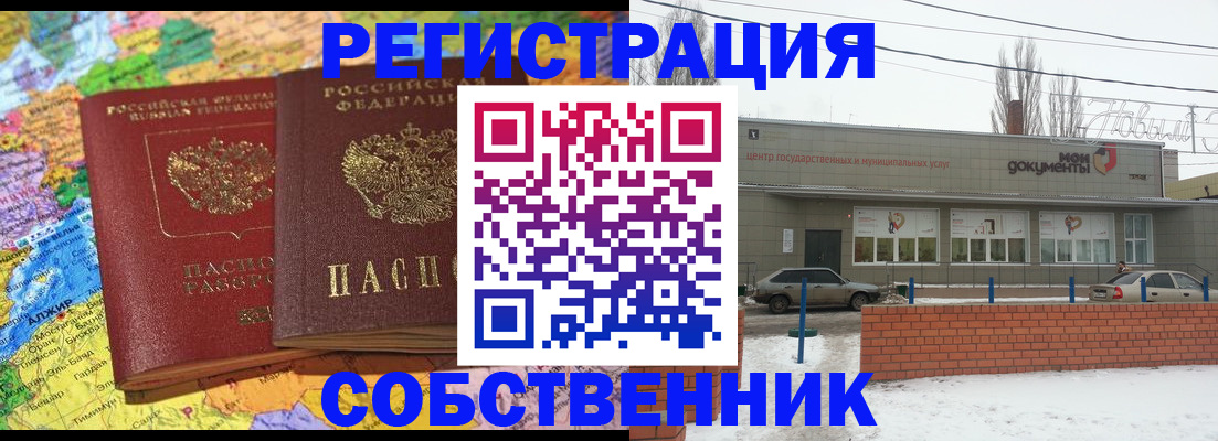 прописка для школы в Цивильске